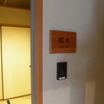 仙郷樓 奥の樹々 - 