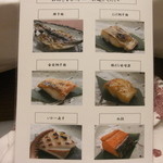 仙郷樓 奥の樹々 - 明日のお魚を選ぶ