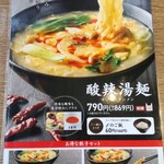 Hachiban Ramen - 