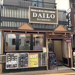 アジアン&ネパールインド料理店 DAILO - 