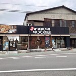 中光商店 - 