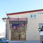 東灯 - 
