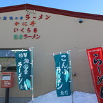 東灯 - 