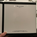 カンテサンス - 