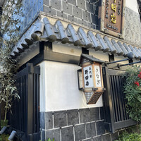 五代目 野田岩 麻布飯倉本店 - 