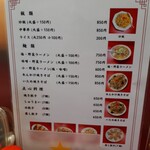 五香飯店 - 