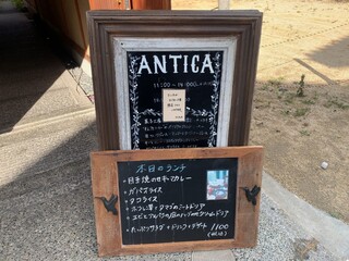 アンティカ - 外観【2022.12】