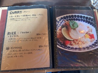 アンティカ - カレー、ライス【2022.12】