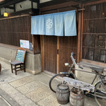 古民家カフェ蓮月 - 