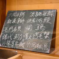 うを徳 - 