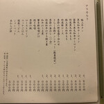 北新地しゃぶしゃぶすき焼き きらく - 