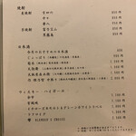 北新地しゃぶしゃぶすき焼き きらく - 