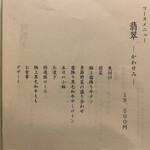 北新地しゃぶしゃぶすき焼き きらく - 