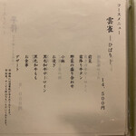 北新地しゃぶしゃぶすき焼き きらく - 