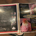 炭火焼肉・にくなべ屋 神戸びいどろ - メニュー