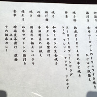 肉寿司 肉和食 KINTAN コレド室町 - 