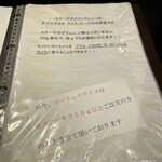 ステーキ英ニ - メニュー⑩ ガーリックライスへのハードルが上がってきました。