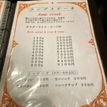 ステーキ英ニ - メニュー②