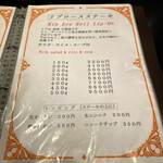 ステーキ英ニ - メニュー⑥