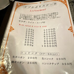 ステーキ英ニ - メニュー⑤