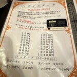 ステーキ英ニ - メニュー⑦