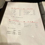 ステーキ英ニ - メニュー11