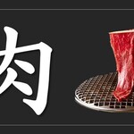 Yakiniku Sudaku Kazokutei - 