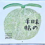 炭火焼 ゆうじ - 