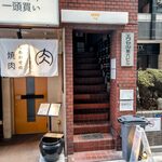 curry bar nidomi - 