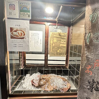 いせ源 - 