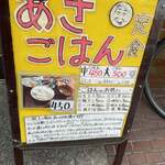 ごはん屋 たこ八食堂 - 