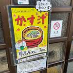 ごはん屋 たこ八食堂 - 