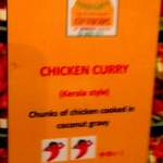 ニルワナム 虎ノ門店 - 2013年6月19日チキンカレー