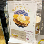 POTATO LABO - 焼き芋ブリュレ 680円