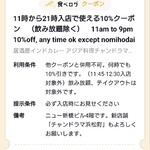 居酒屋インドカレー アジア料理チャンドラマ - 