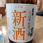 Hamayaki Kaisen Izakaya Daishousuisan - 【2023.2.2(木)】地酒(土佐鶴しぼりたて・高知県・1合)500円