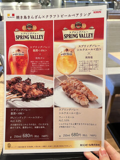 h Yakitori Kinzan - 