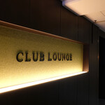 CLUB LOUNGE - もみじの先１０メートル