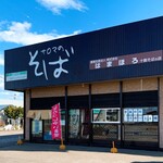 そば処はまほろ - お店の入口