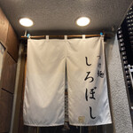 Tsukemen Shiroboshi - 