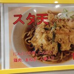 一〇そば - これも旨いよ