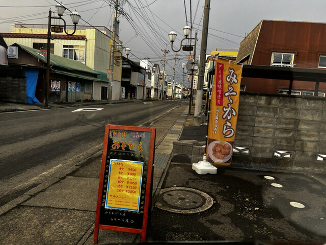 からあげ工房 みそから屋 - 保原（からあげ）の写真