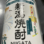 Yoshinogawa Sake Myujiamu Jougura - 