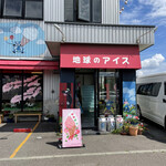 地球のアイス - 店舗外観