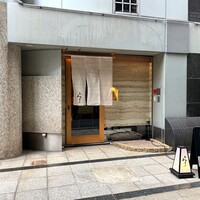 鮓 みずき - 