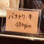 195910673 - バナナケーキ　byまみこまみこ