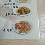 台湾料理 豊味園 - 