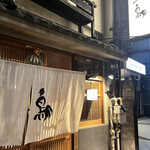 Gensen Yakitori Issekisanchou - 