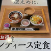 元祖豚丼屋 TONTON 福山店