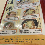 Ramen Niwakoshi - 